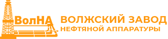 Волжский Завод Нефтяной Аппаратуры ООО «ВолНА» Волжский Завод Нефтяной Аппаратуры ООО «ВолНА»